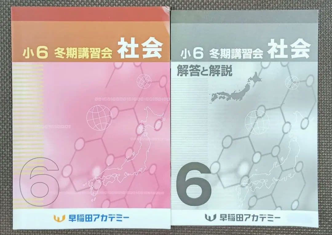 小6 冬期講習 早稲田アカデミー 6年生 早稲アカ 上位校　2024年
