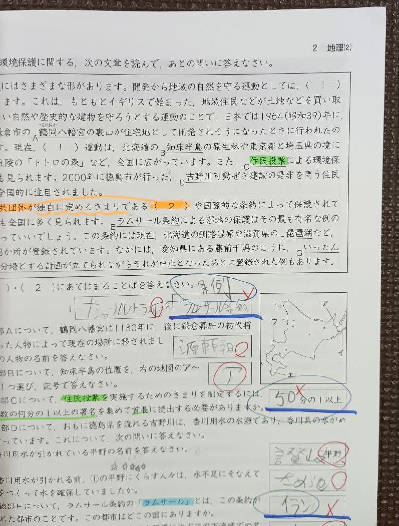 小6 冬期講習 早稲田アカデミー 6年生 早稲アカ 上位校　2024年