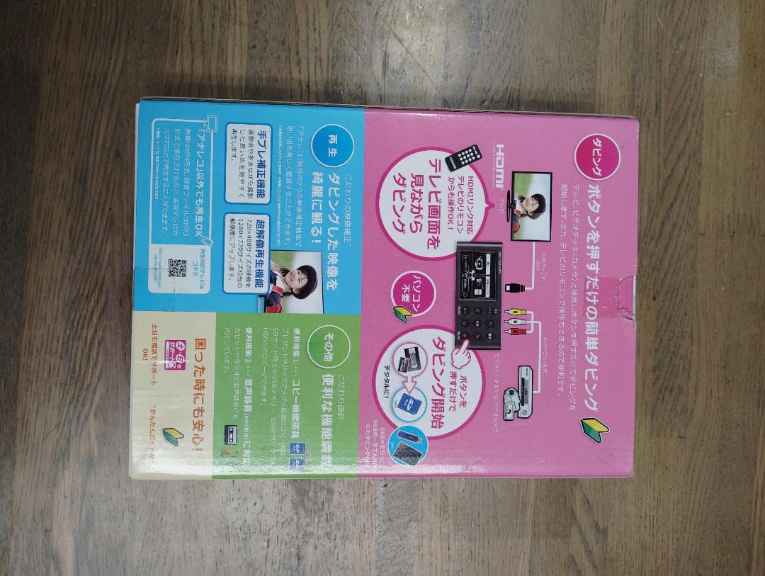 I-O DATA アナREC HDMI接続ビデオ録画機　GV-SDREC