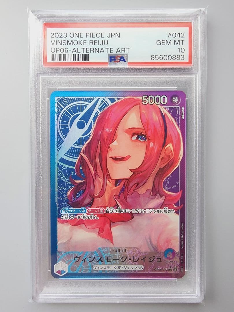 psa10 ヴィンスモーク・レイジュ リーダー パラレル