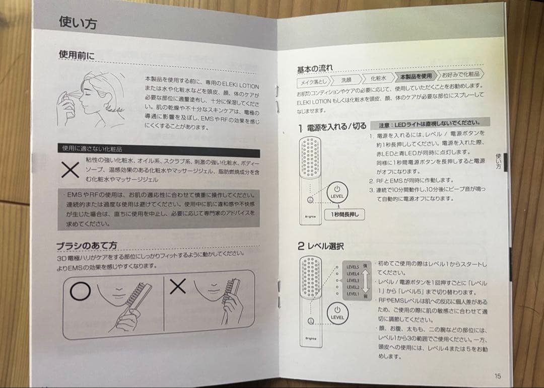 Brighte ELEKIBRUSH ブライト