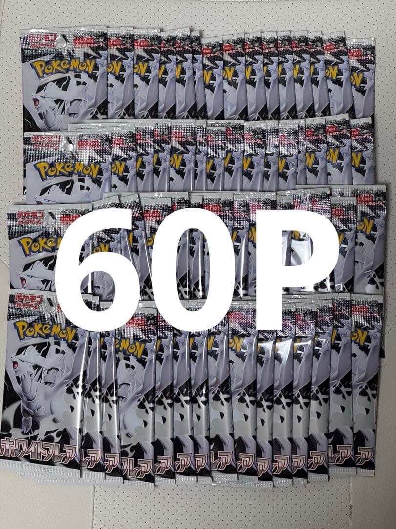 ポケモンカードゲーム White flare 60P