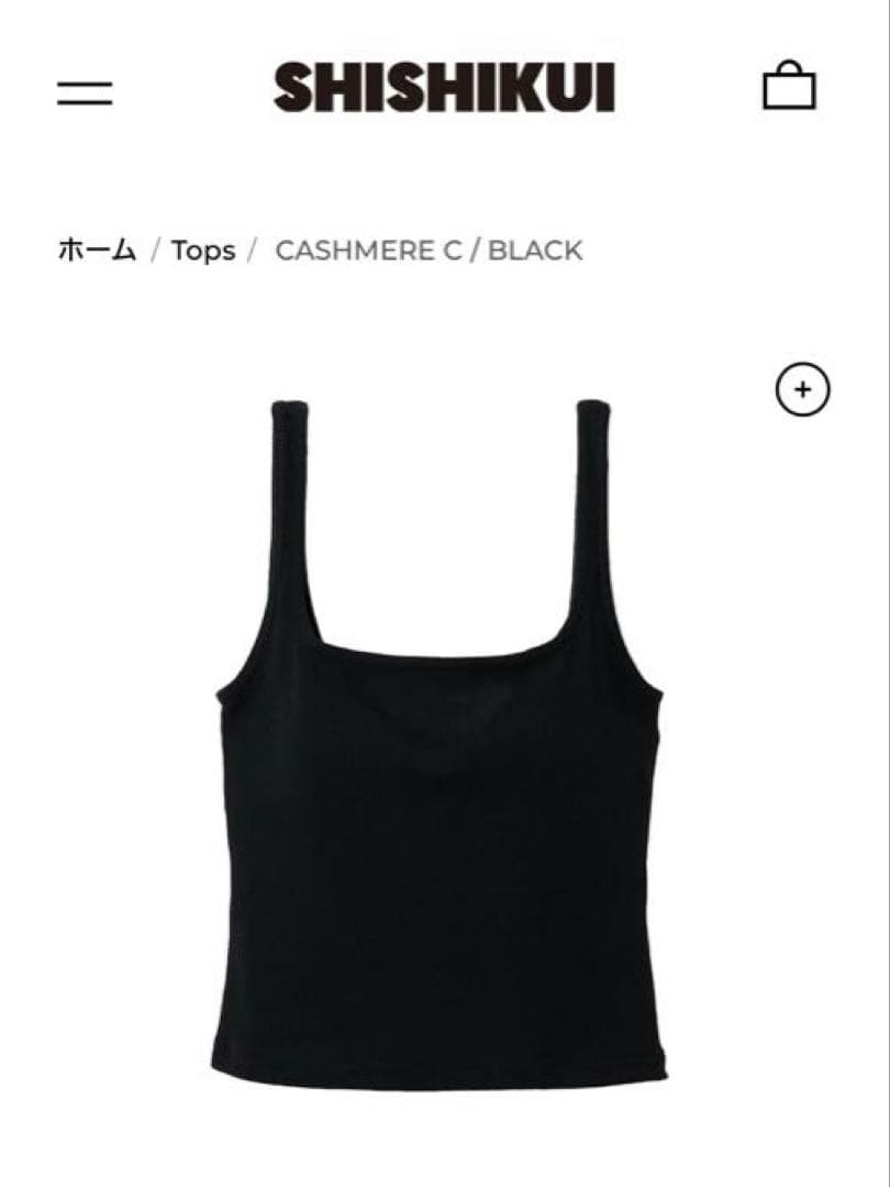 SHISHIKUI パッド入りキャミソール