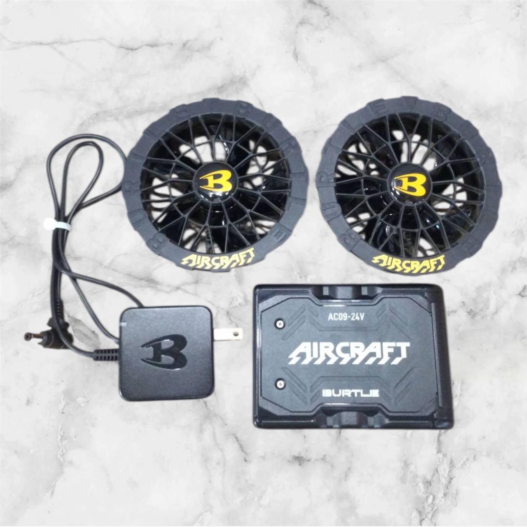 バートル AIR CRAFT 空調服用バッテリ ファンセットAC09-24V