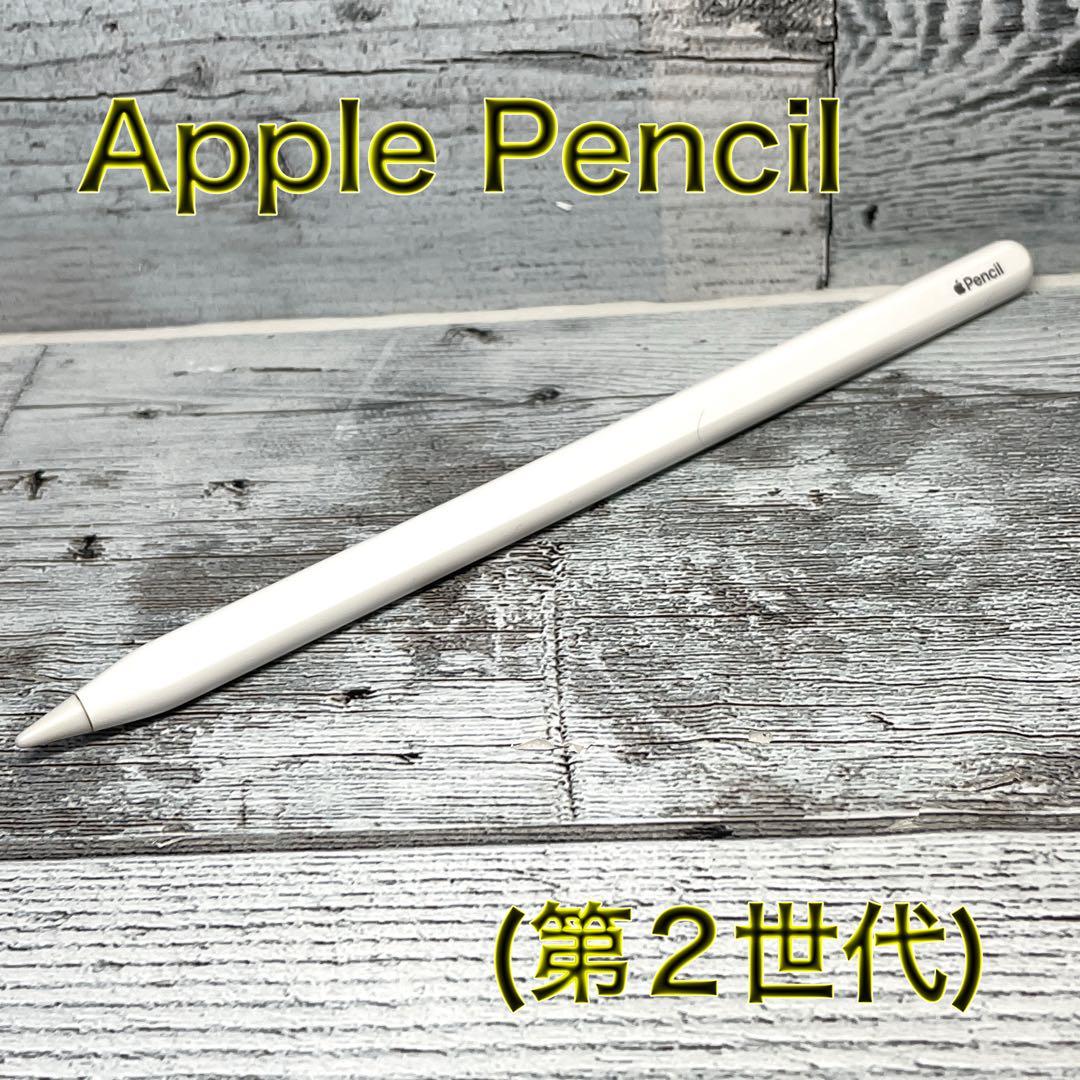【美品】Apple Pencil(第2世代)