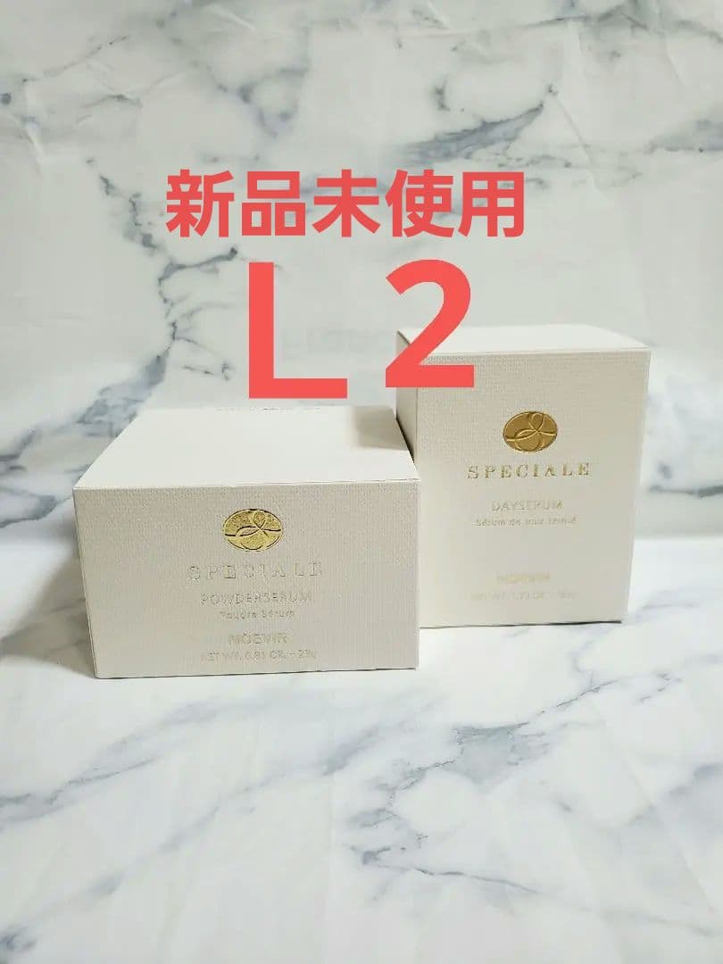 【お値下げ中】ノエビア スペチアーレ デイセラムL2 パウダーセラム セット