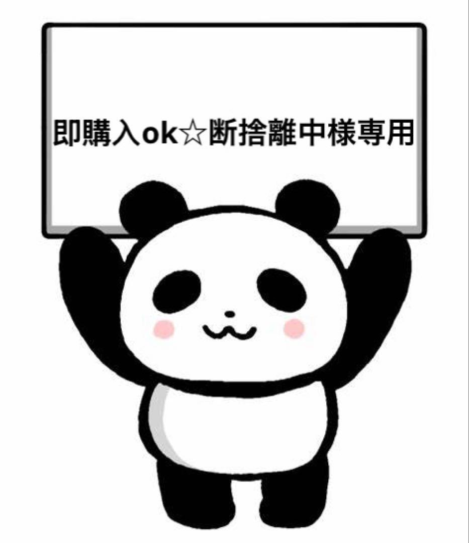 即購入ok☆断捨離中白一枚