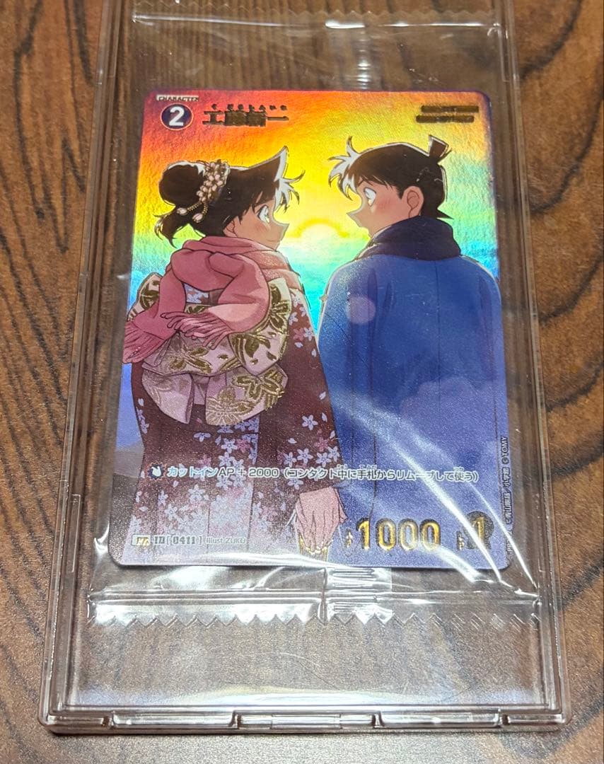 コナンカード チャレンジ戦 工藤新一