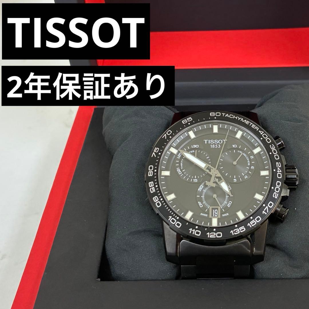 【極美品】TISSOT スーパースポーツ クロノ 保証期間内 付属品完備 ティソ