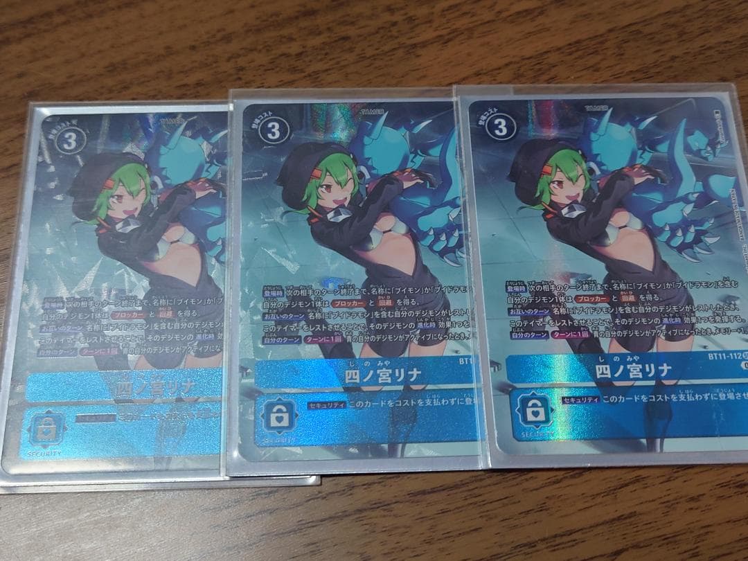 デジモンカード 四ノ宮リナ SEC パラレル3枚
