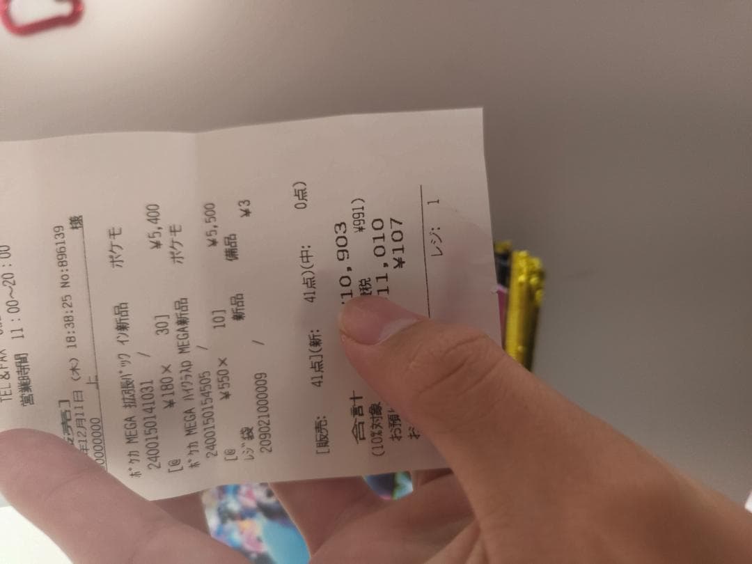 インフェルノx30パックとメガドリーム10パック