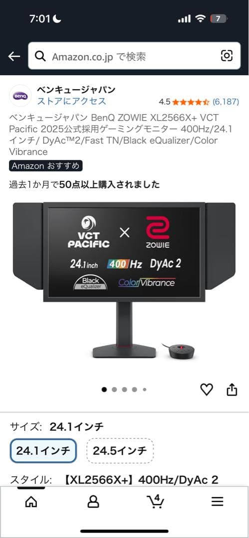 BenQ ZOWIE XL2566X+ 24.1インチ　400hz