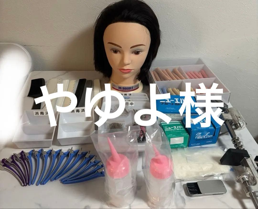 美容学校　国家試験　カットウィッグ付き