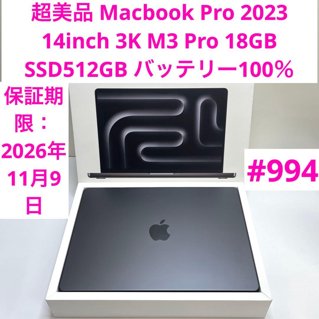 超美品 Macbook Pro 2023 14inch M3 Pro 18GB