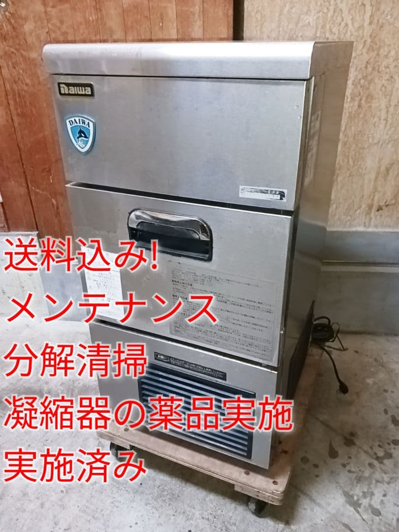 ダイワ　業務用製氷機　DRI-25LMV