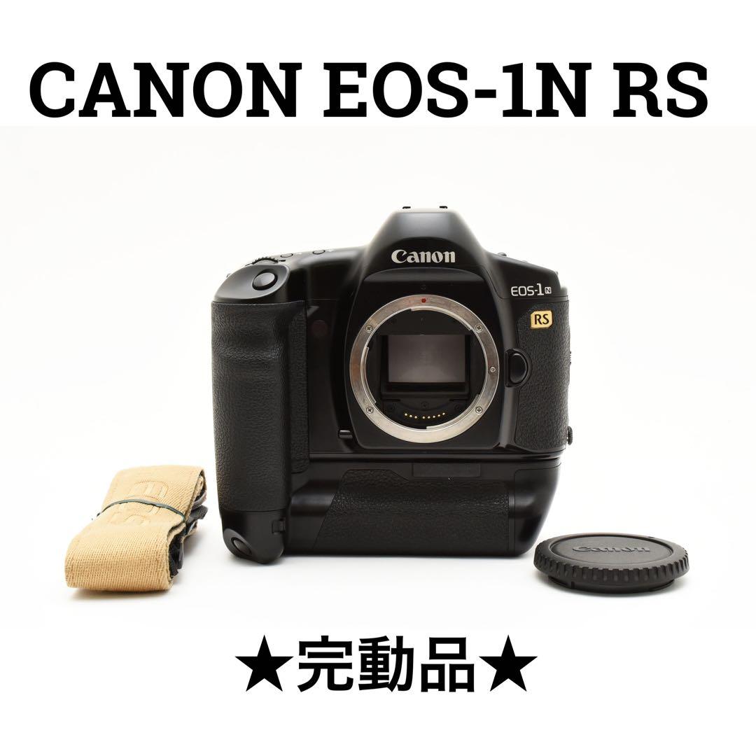 完動品　Canon EOS-1N RS フィルム 一眼レフカメラ　キャノン
