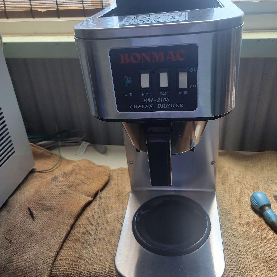 BONMAC BM-2100コーヒーブリュウワーデカンタ付
