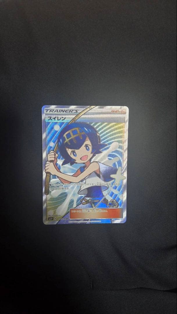 スイレン SR SM4+ GX バトルブースト