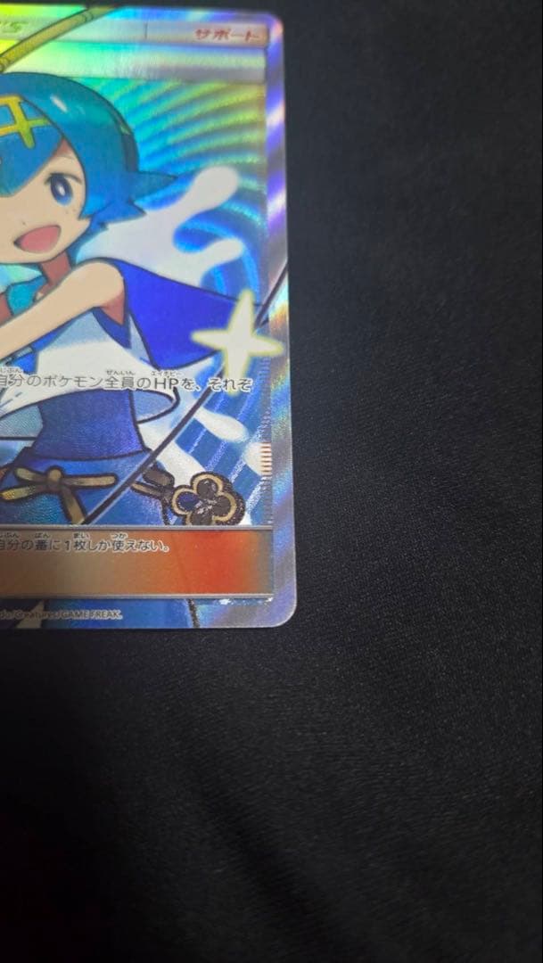 スイレン SR SM4+ GX バトルブースト