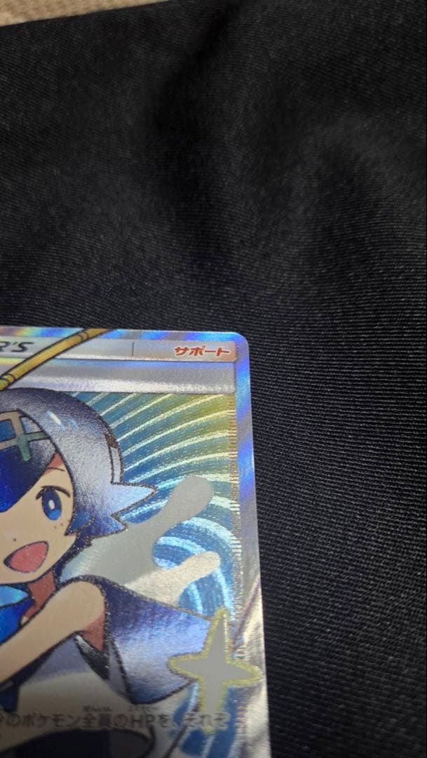 スイレン SR SM4+ GX バトルブースト