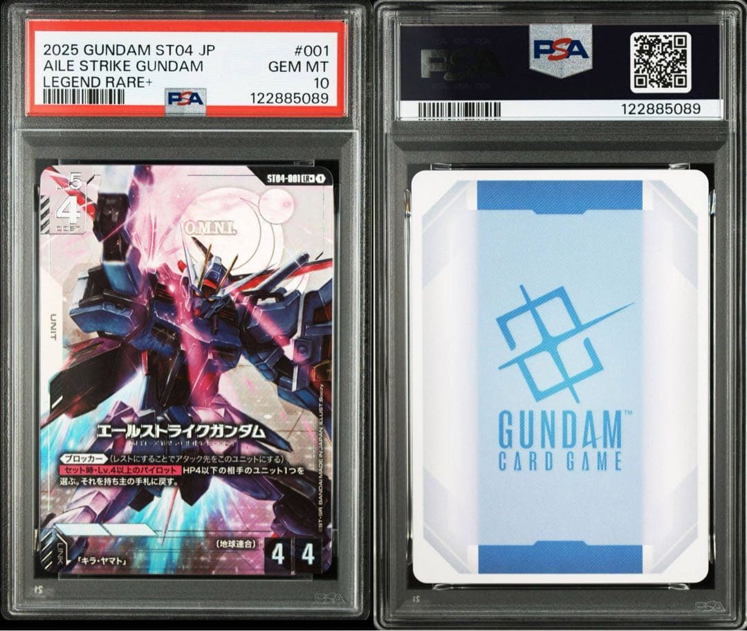 PSA10GUNDAM エールストライクガンダム #001 5089