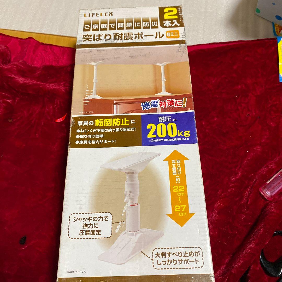 リクシル突っ張り耐震ポール