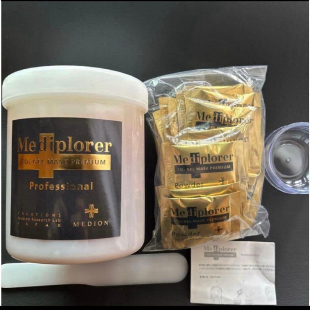 最安値メディプローラ プレミアムマスク 業務用　30回分 定価28,160円