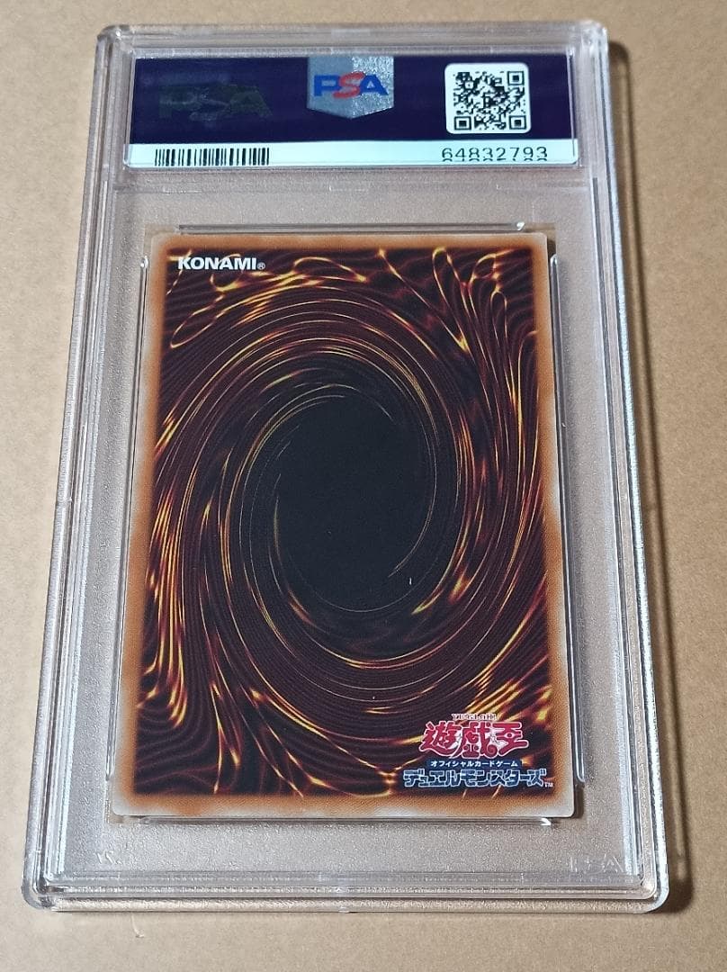 遊戯王 PSA10 超魔導竜騎士 ドラグーンオブレッドアイズ 20th