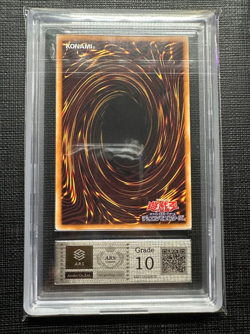 遊戯王 F・G・D ARS10 アルティメット