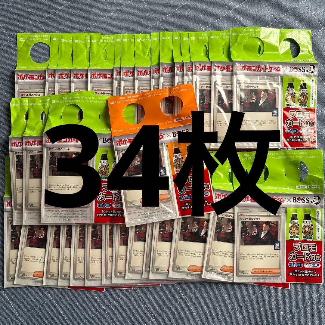 ロケット団のサカキ　BOSS 34枚 未開封