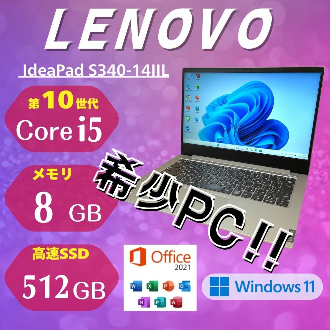Lenovo IdeaPad 第10世代Corei5 2020年製 美品 OO8