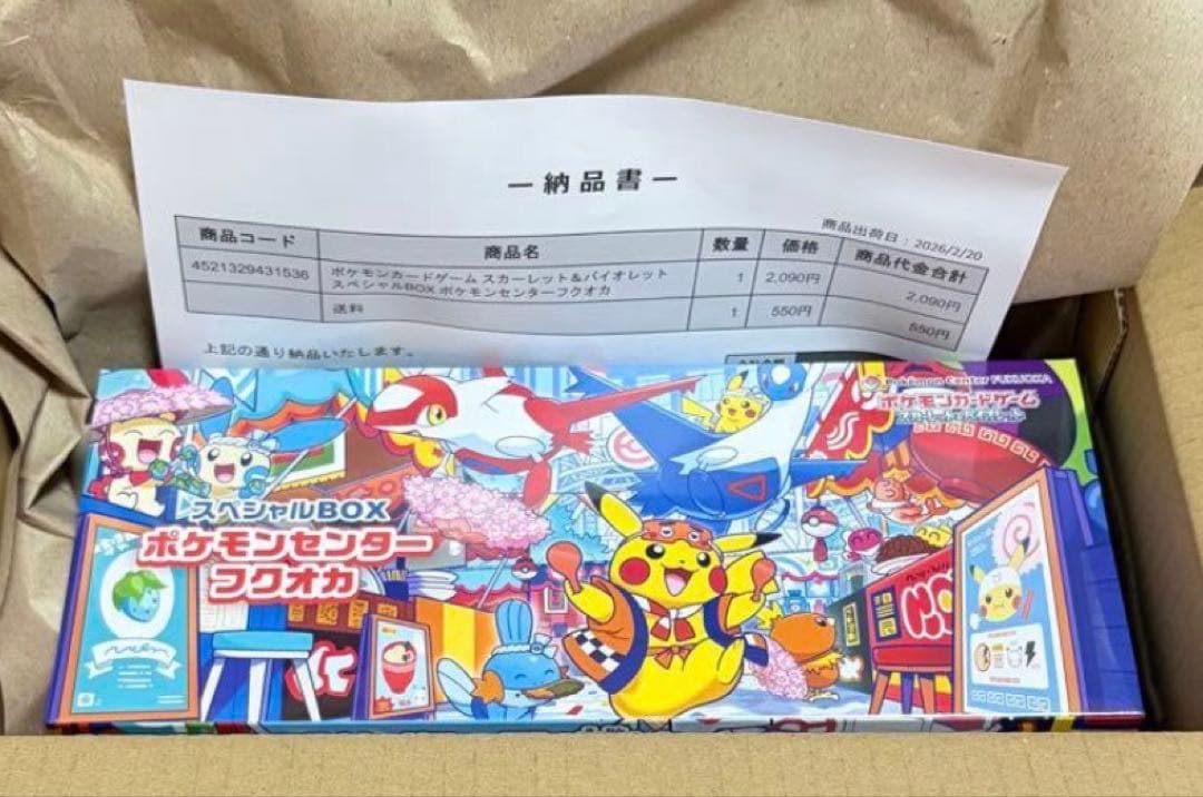 ポケモンカードヒロシマ&トウホクBOX新品未開封シュリンク付き