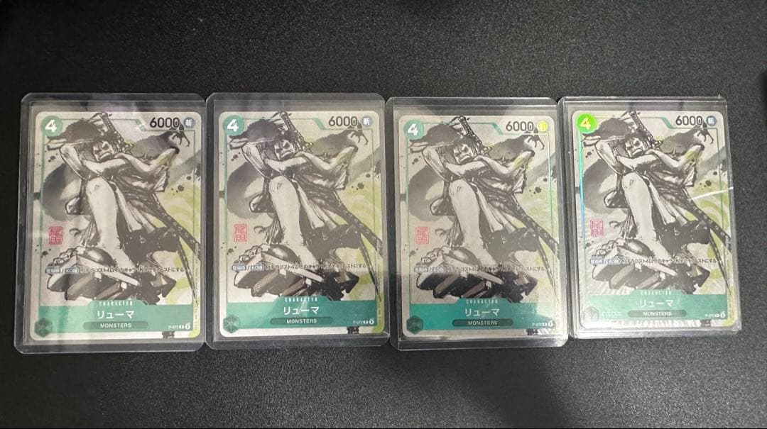 リューマ　プロモ　白黒版　4枚