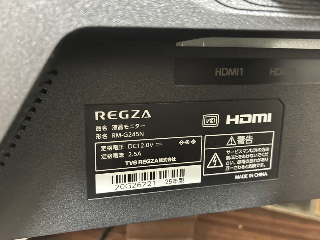 REGZA ゲーミングモニター 23.8インチ FHD RM-G245N