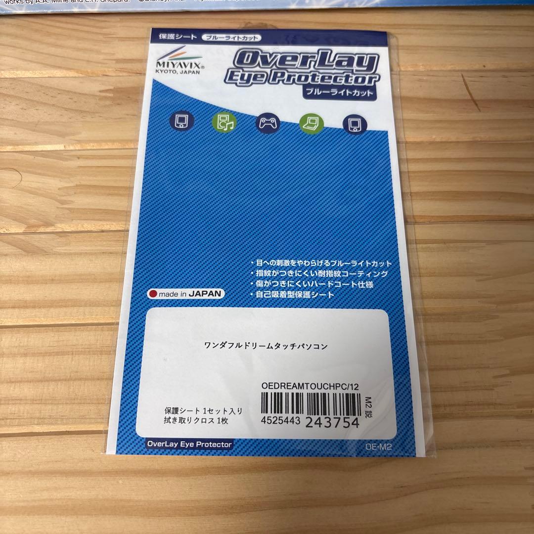 【新品未開封】ワンダフルドリームタッチパソコン ディズニーピクサーキャラクターズ