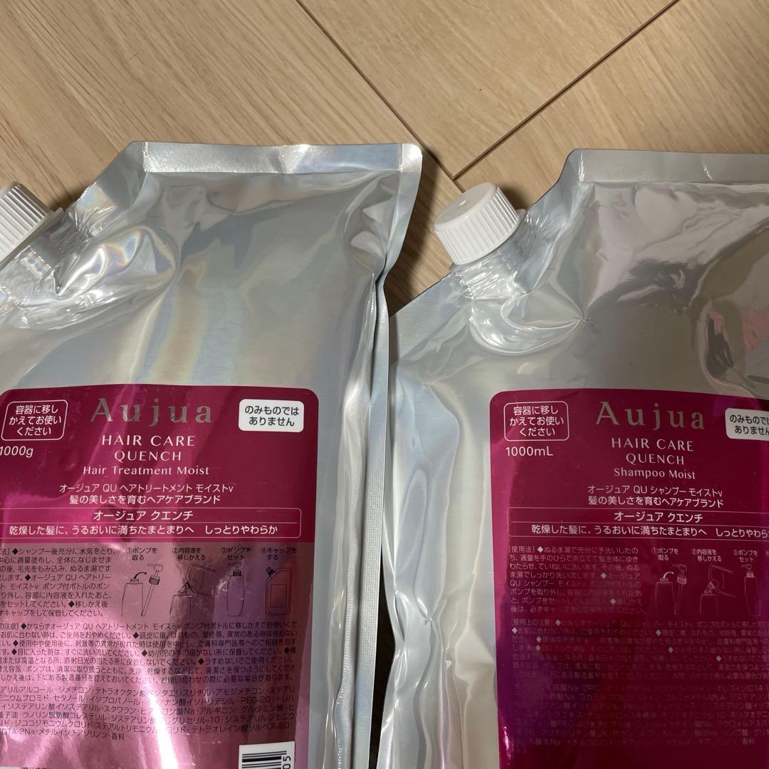 オージュア　クエンチモイスト　シャンプー&トリートメントセット