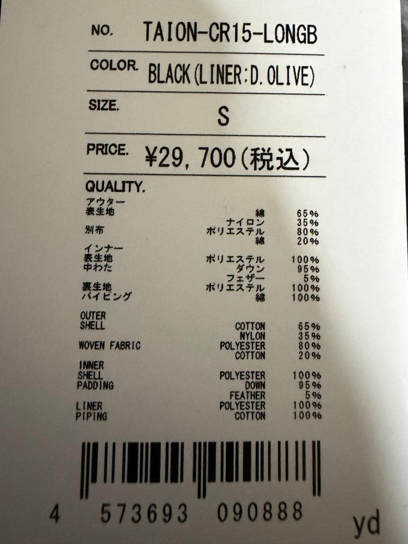 TAION / CR モッズコート（ライナー付属） ブラック(ダークオリーブ)