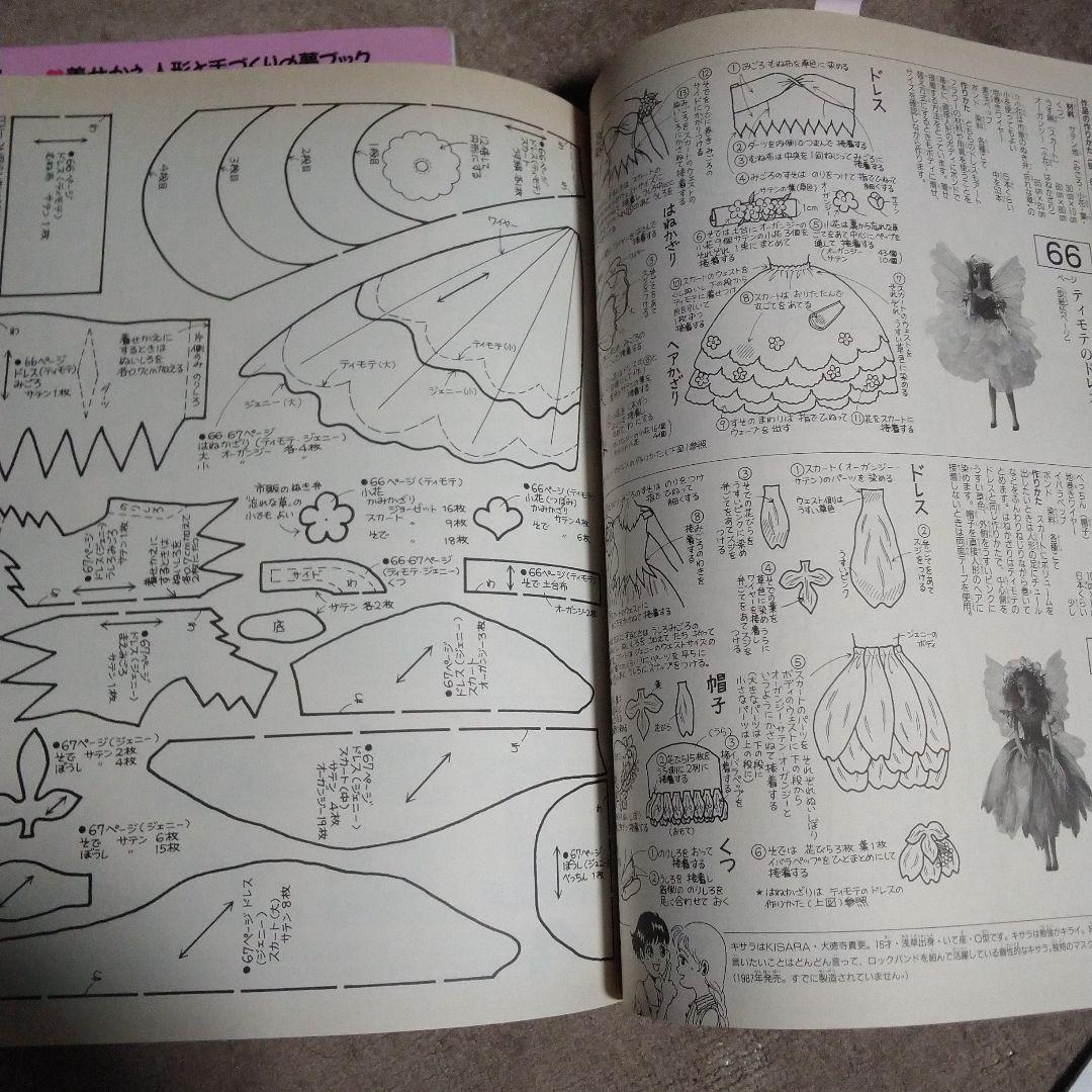 ジェニー 復刻版 1.2 2冊セット