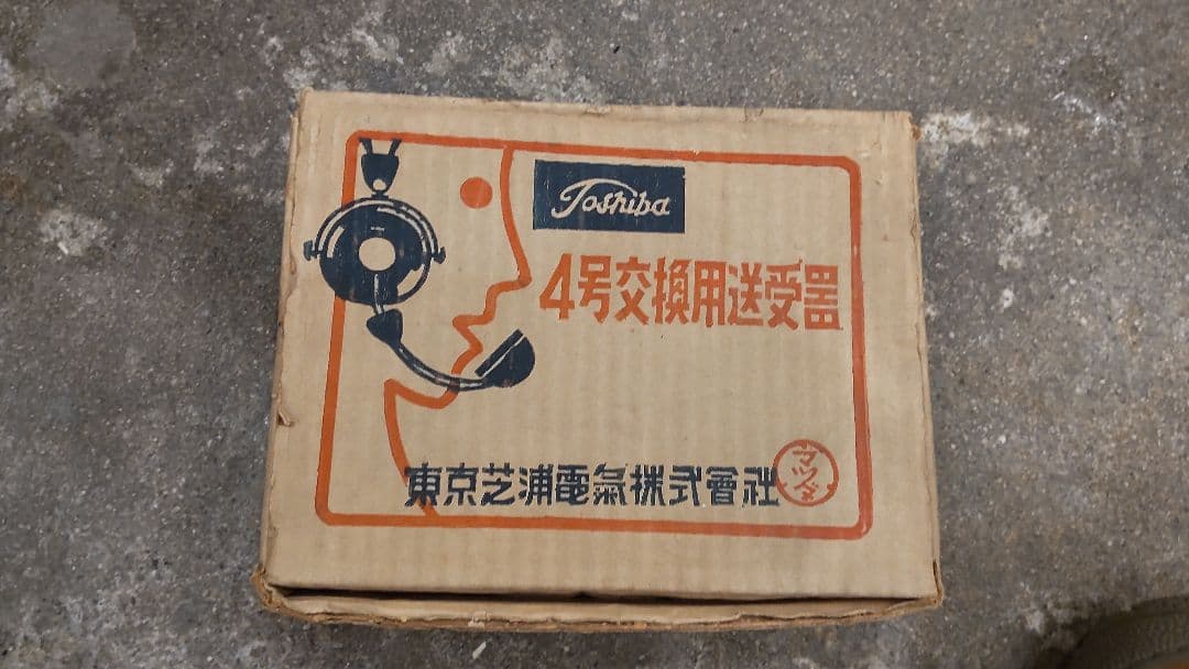 Toshiba 4号交信用送受器 青 有線ヘッドホン