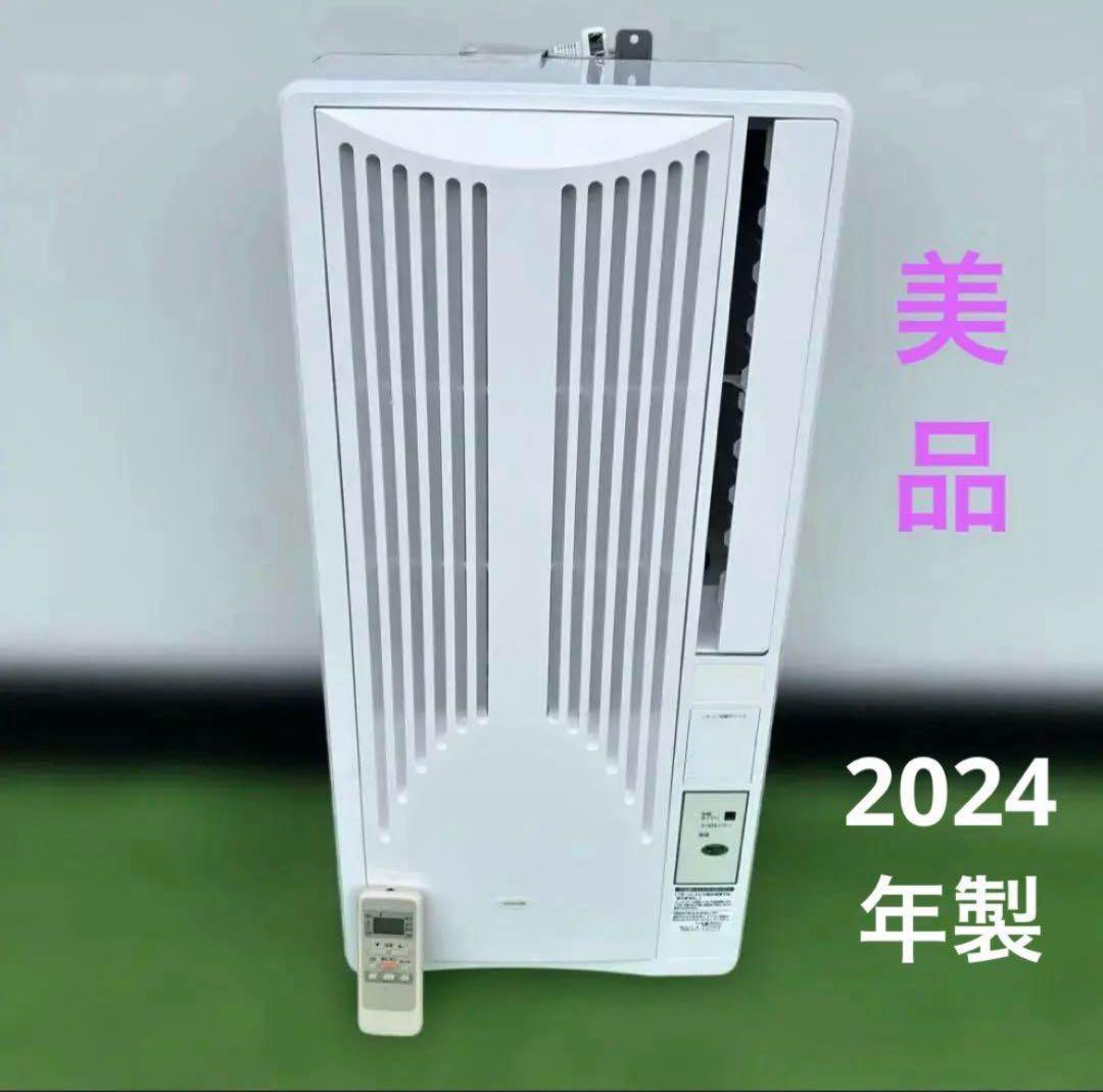 コイズミ 窓用エアコンKAW-1627 2024年製 取付け枠・リモコン付