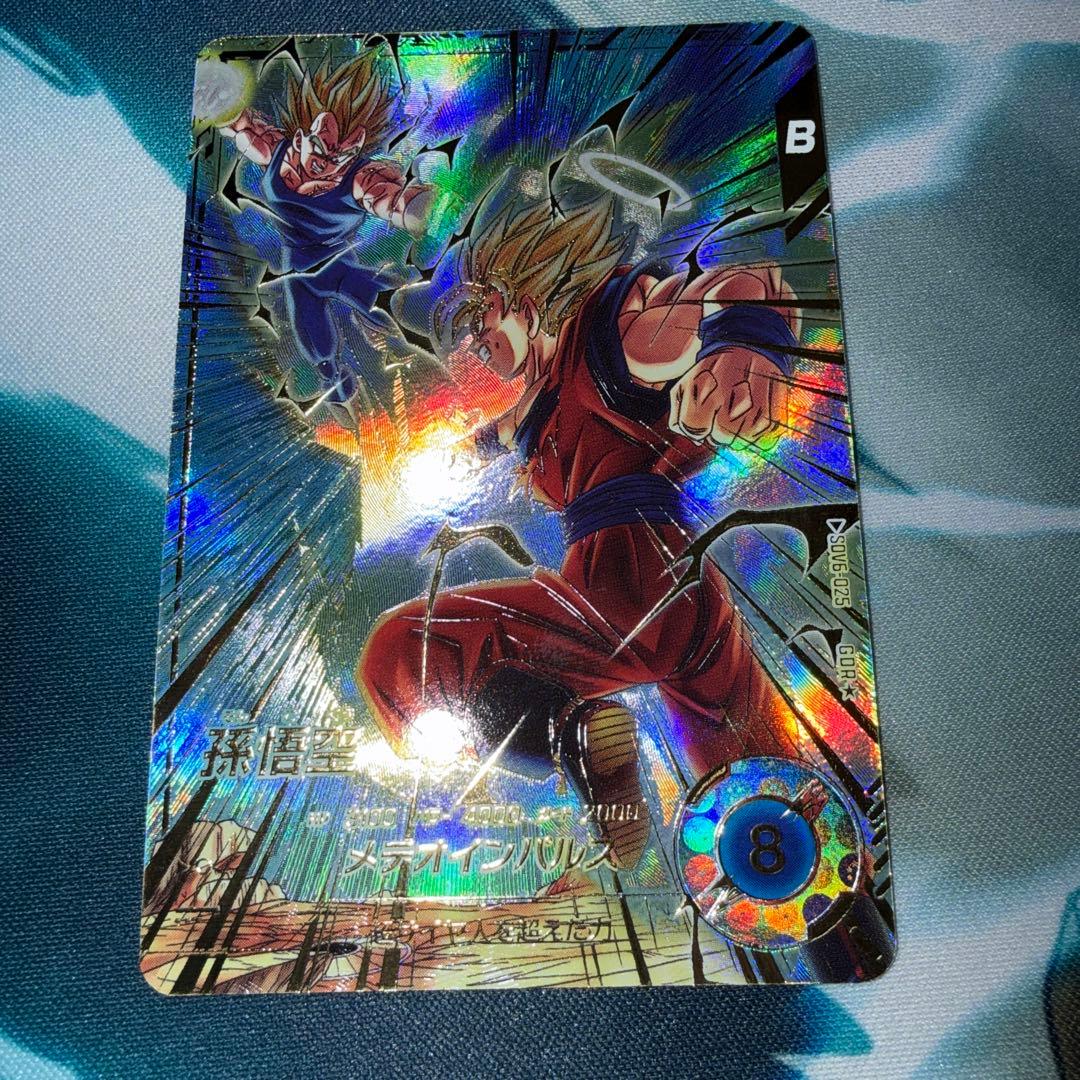 ドラゴンボールスーパーダイバーズ SDV6-025 孫悟空 パラレル