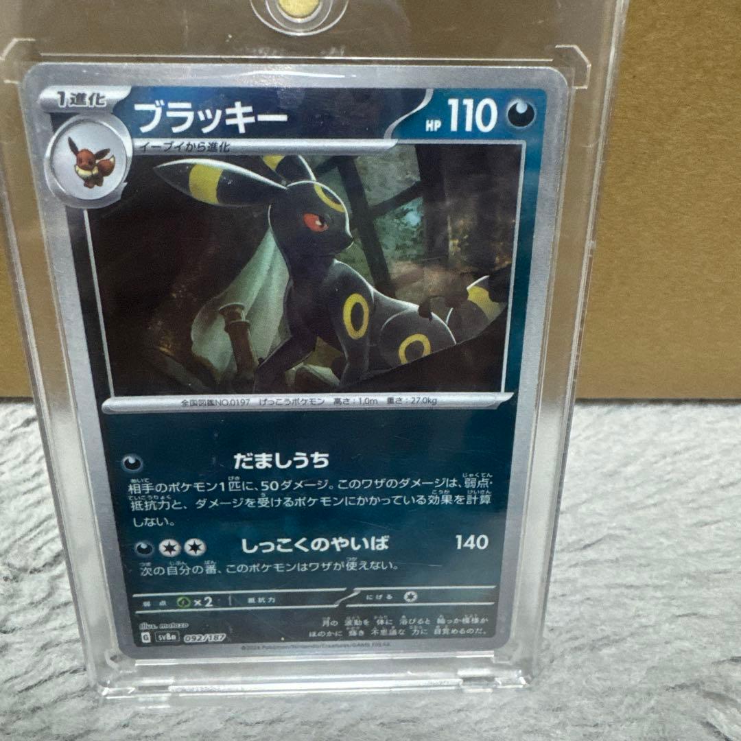 ブラッキー マスタボールHP110 ポケモンカード