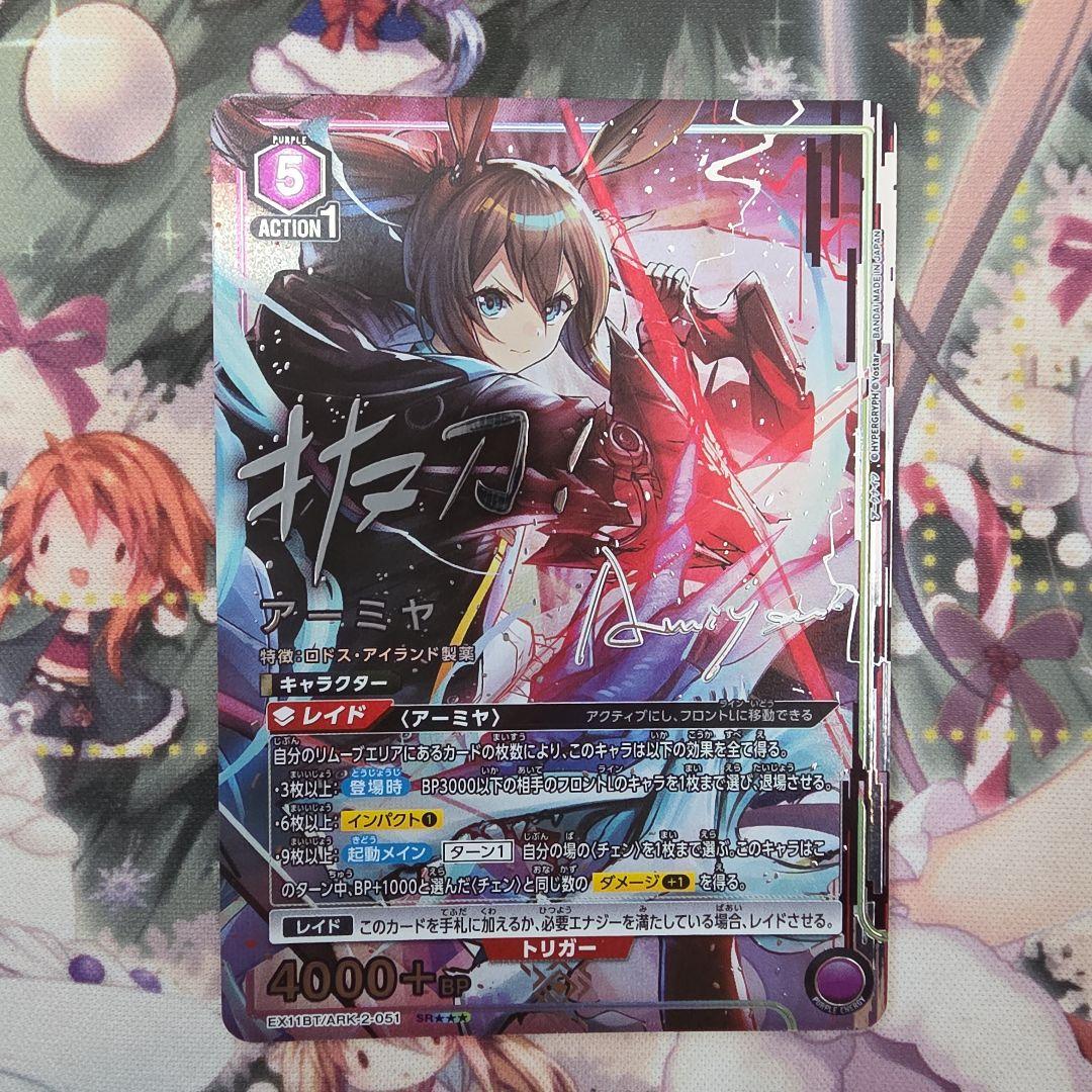 ユニオンアリーナ　アークナイツ　星3　アーミヤ