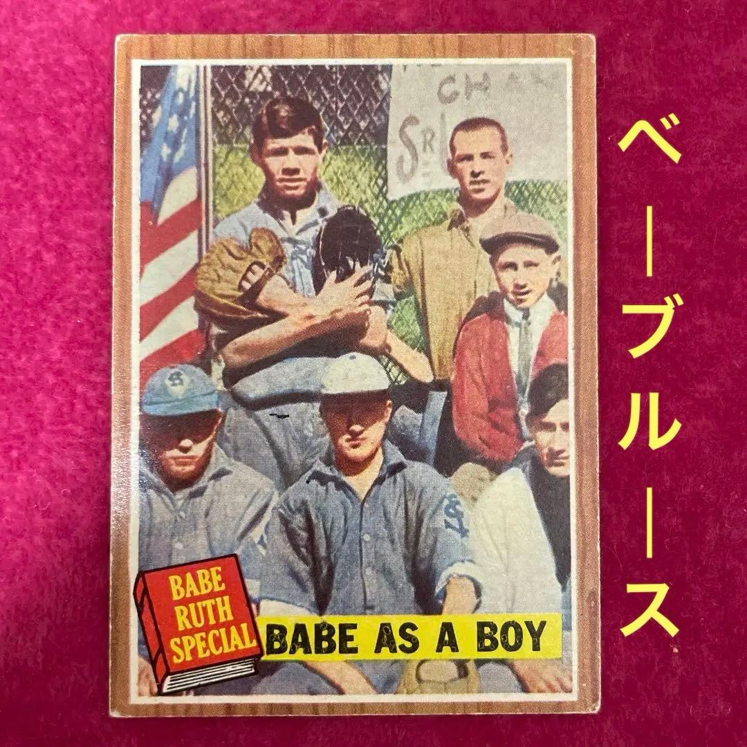 ベーブルース　カード　ヴィンテージ