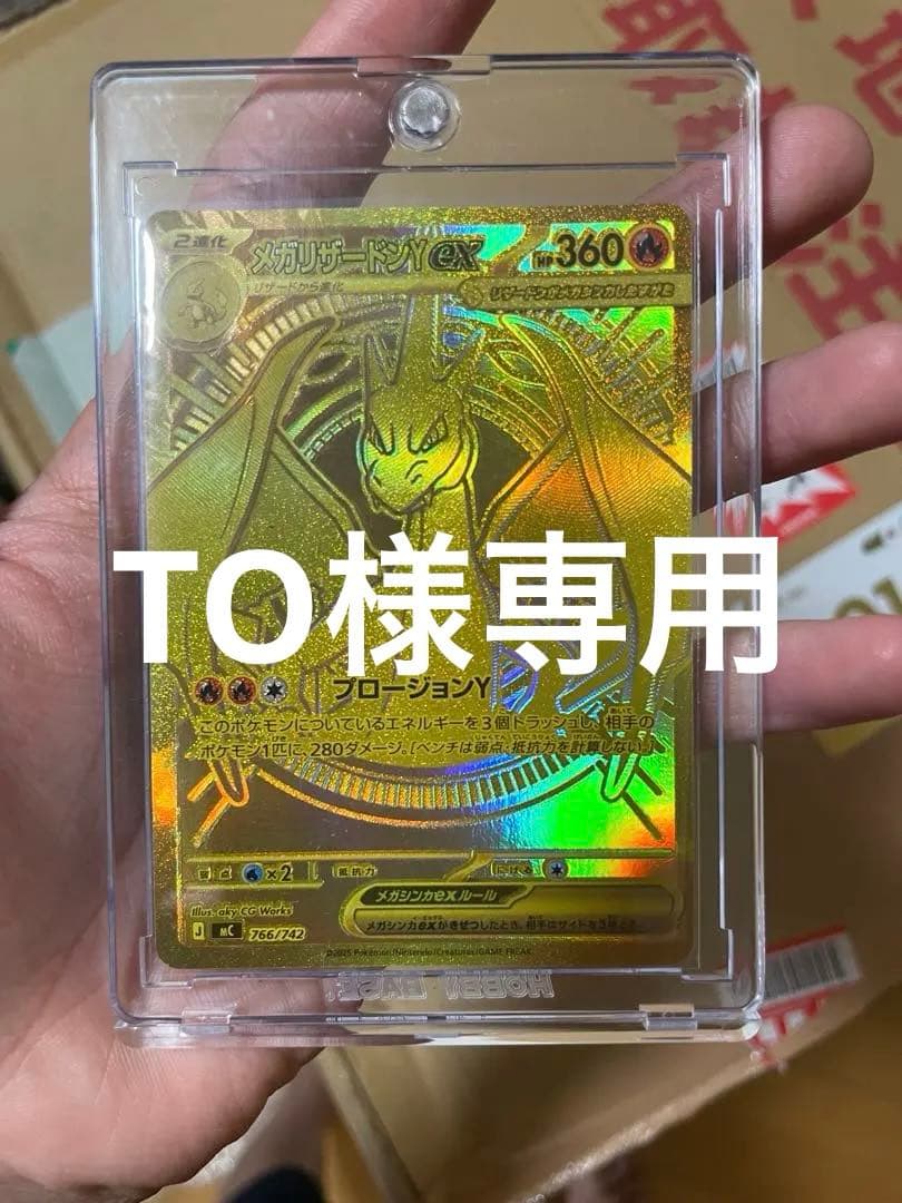 メガリザードンY EX 360 HP 炎タイプTO