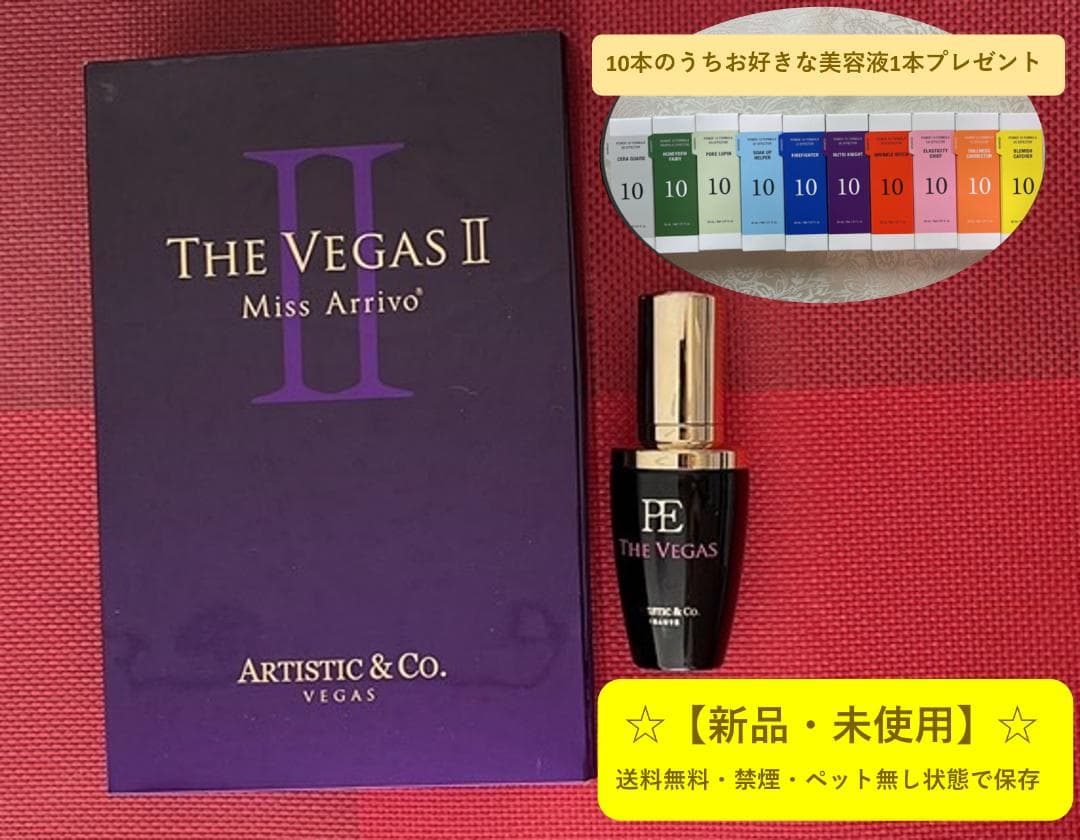 ARTISTIC&CO.☆ミス アリーヴォ ザ ベカス（導入美容液付）☆