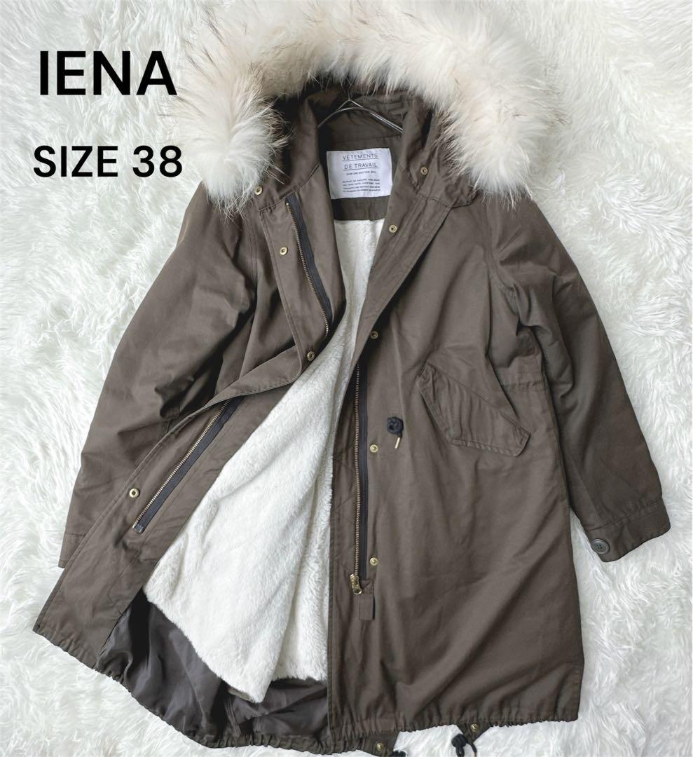 IENA ヴェトモン＆イエナ ライナー付き モッズコート 38 カーキ