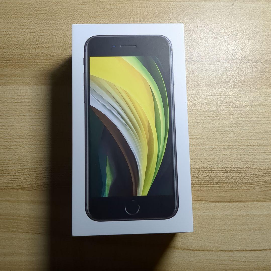 Apple iPhone SE 第2世代本体128GB　ブラック　SIMフリー