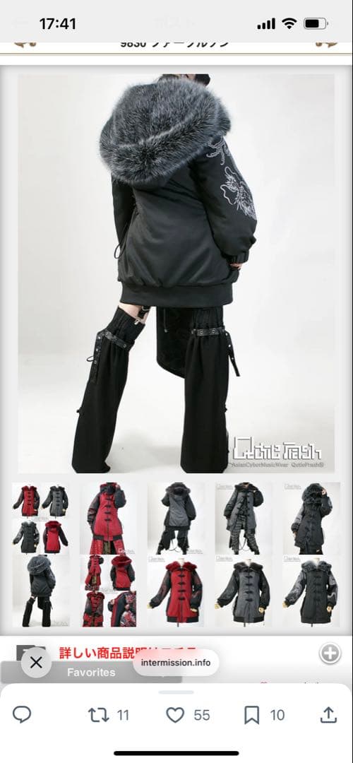 キューフラ　ファーブルゾン　黒