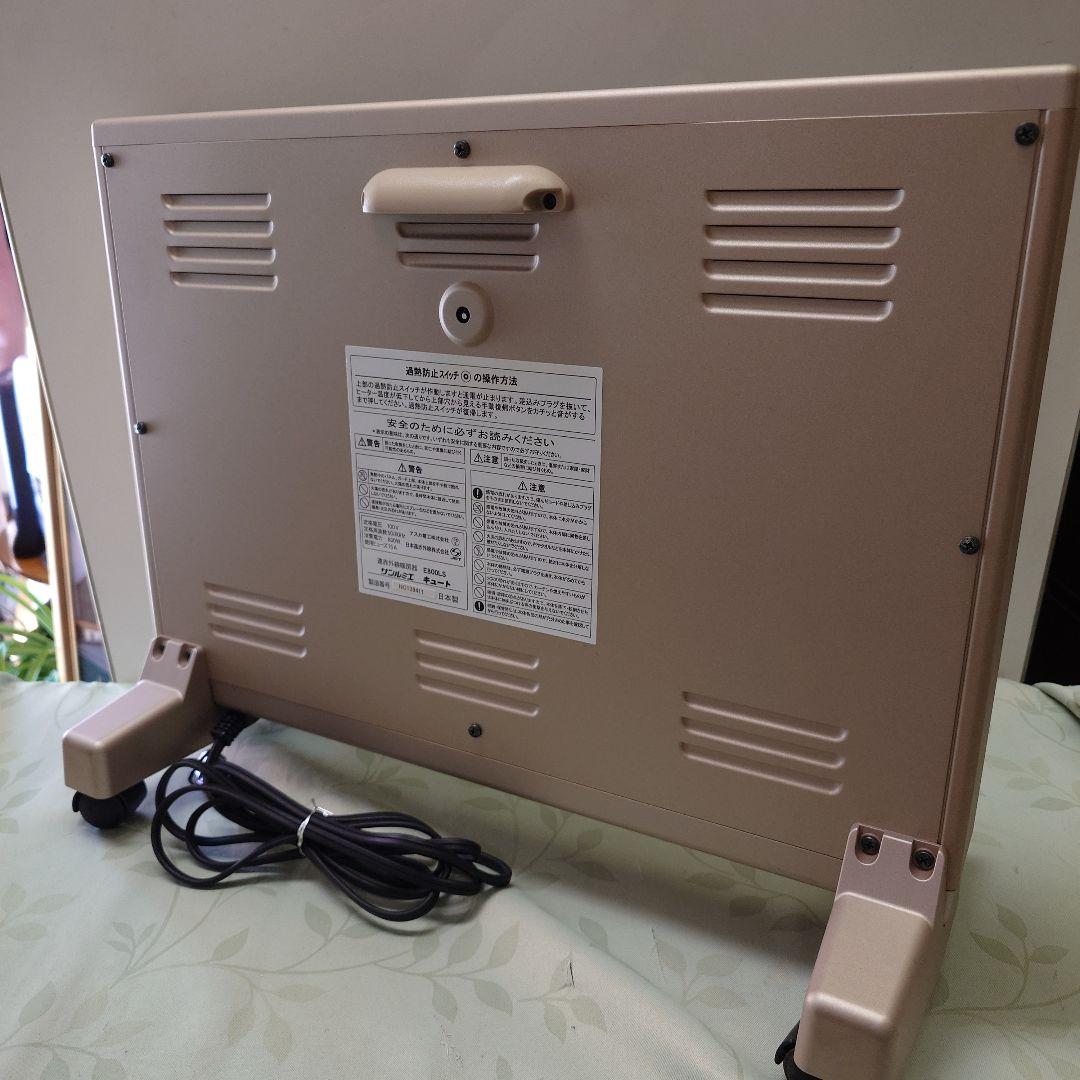 tさま専用　サンルミエ　キュート　E800LS 遠赤外線暖房器